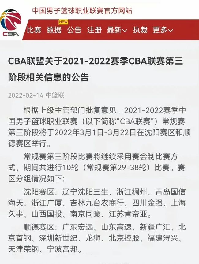 战术布置中